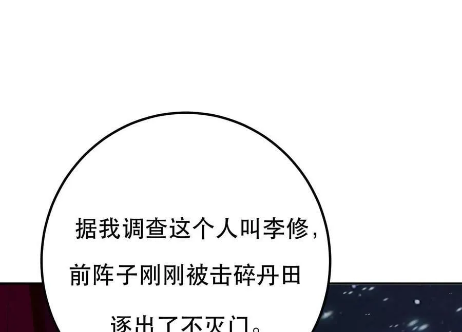 第67话 小老弟 第198页