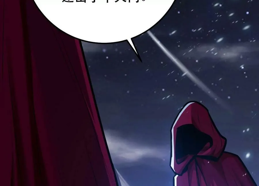 第67话 小老弟 第199页