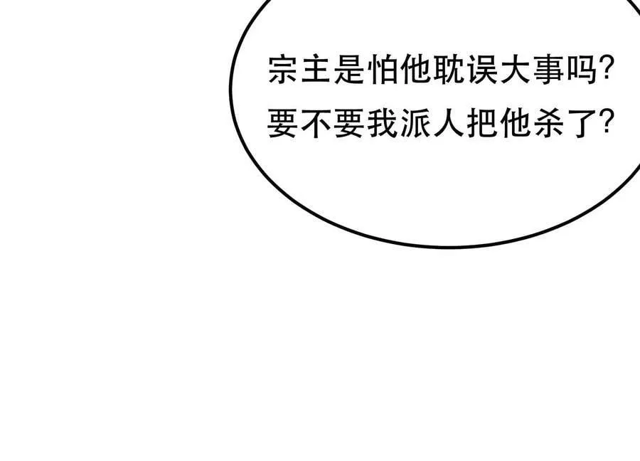 第67话 小老弟 第204页