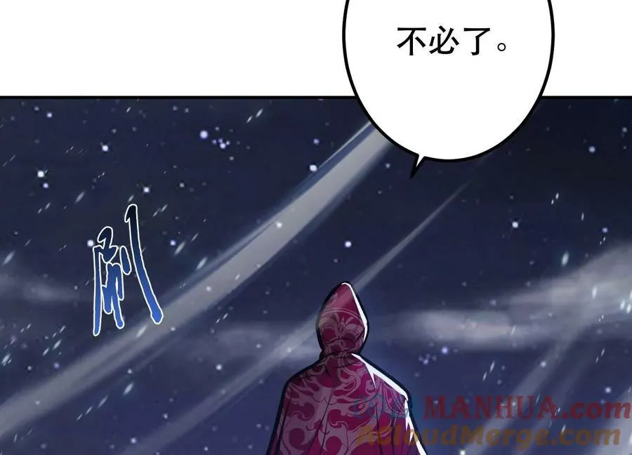 第67话 小老弟 第217页