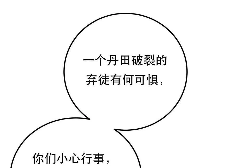 第67话 小老弟 第220页