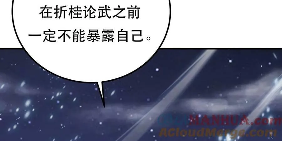 第67话 小老弟 第221页