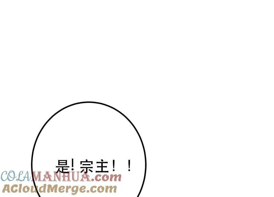 第67话 小老弟 第225页