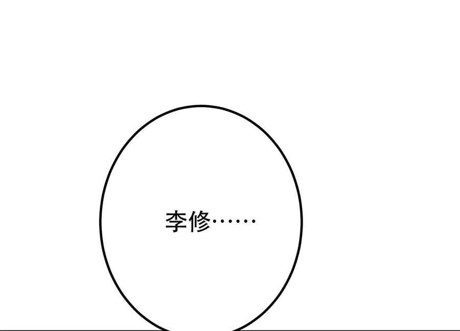 第67话 小老弟 第228页