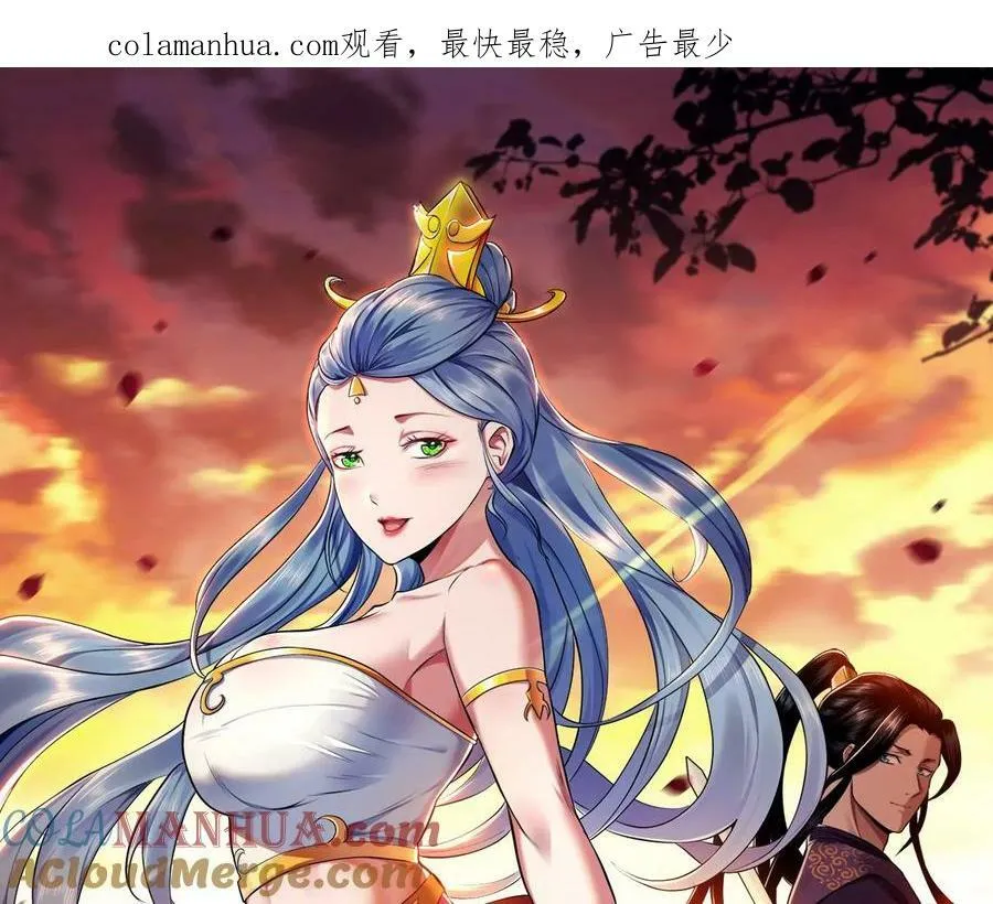 第68话 魔域 第1页