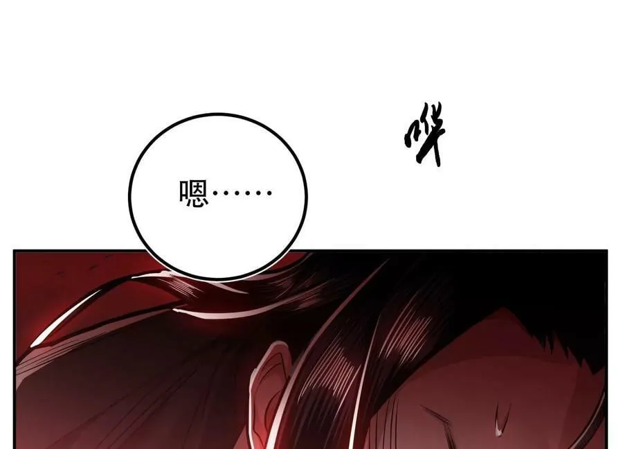 第68话 魔域 第7页