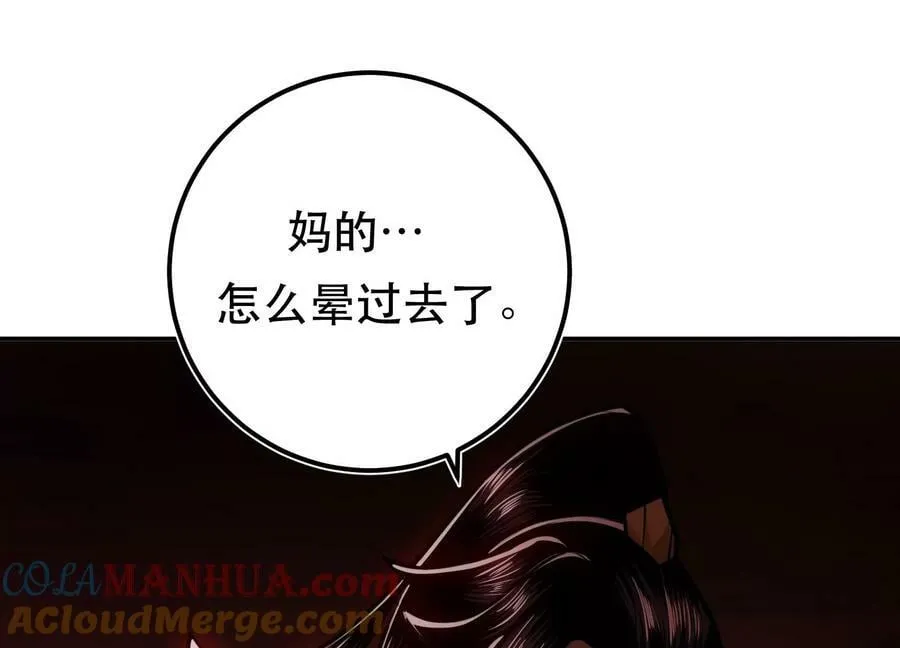 第68话 魔域 第9页