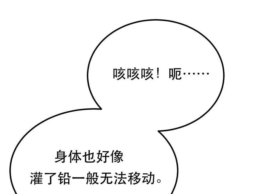 第68话 魔域 第12页
