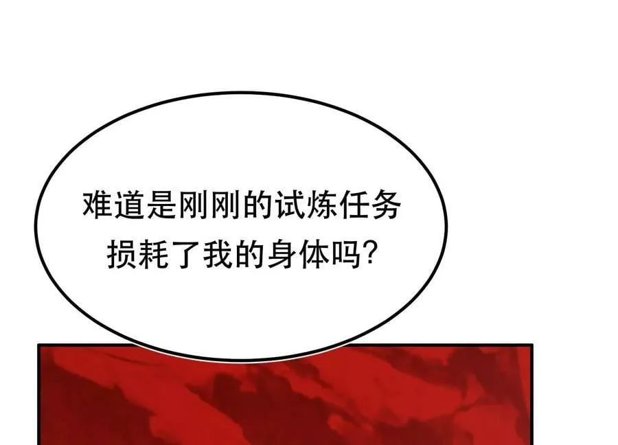 第68话 魔域 第15页