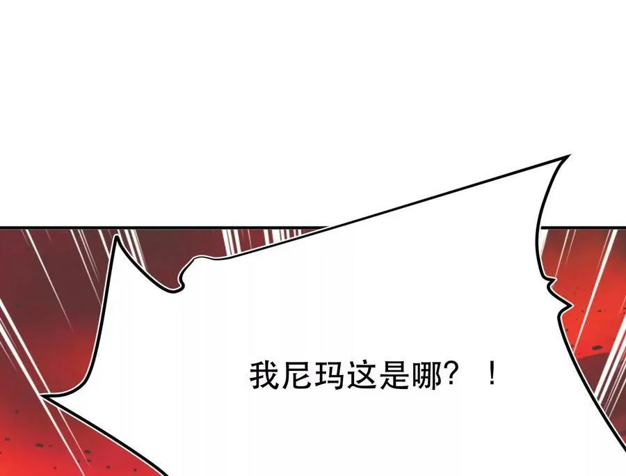 第68话 魔域 第20页
