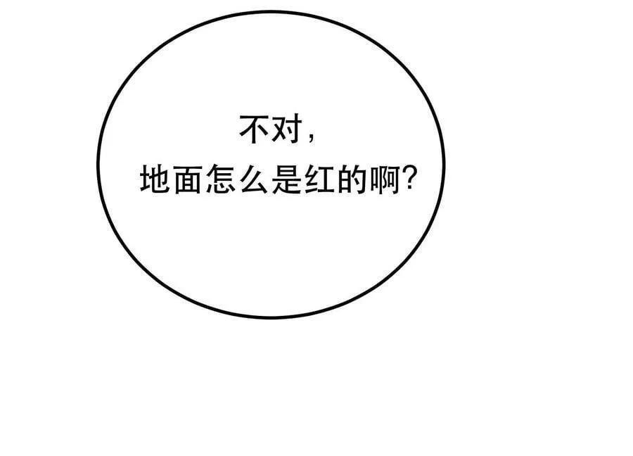 第68话 魔域 第24页