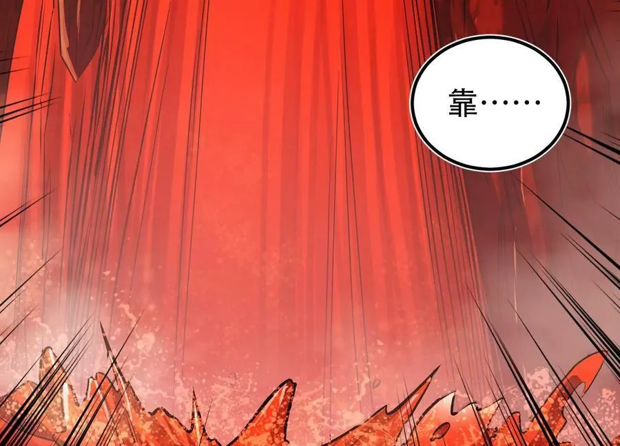 第68话 魔域 第27页