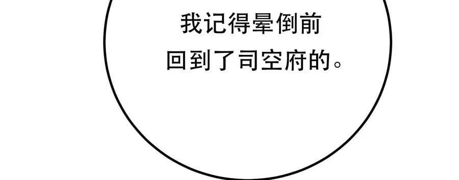 第68话 魔域 第38页