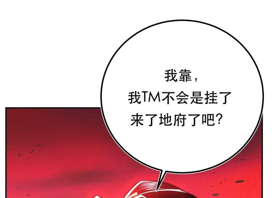 第68话 魔域 第42页