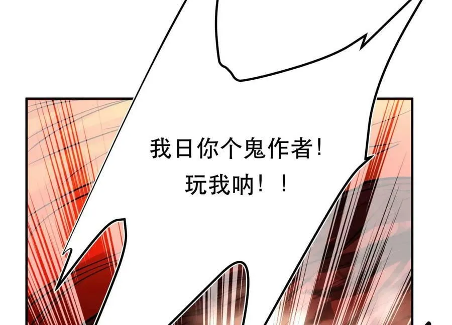 第68话 魔域 第50页