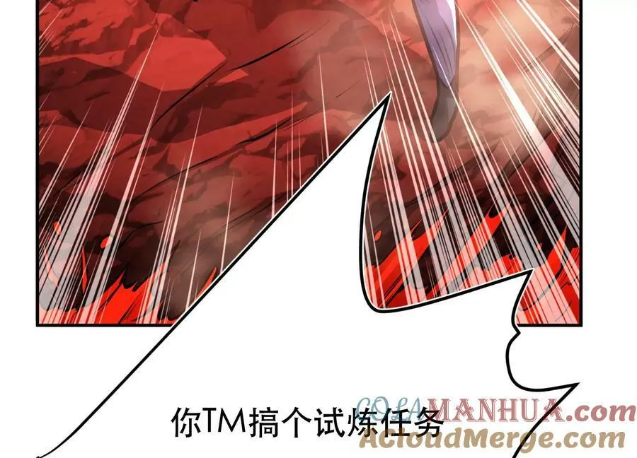 第68话 魔域 第53页
