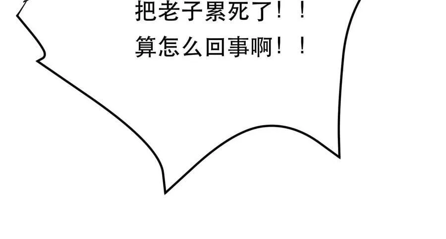 第68话 魔域 第54页