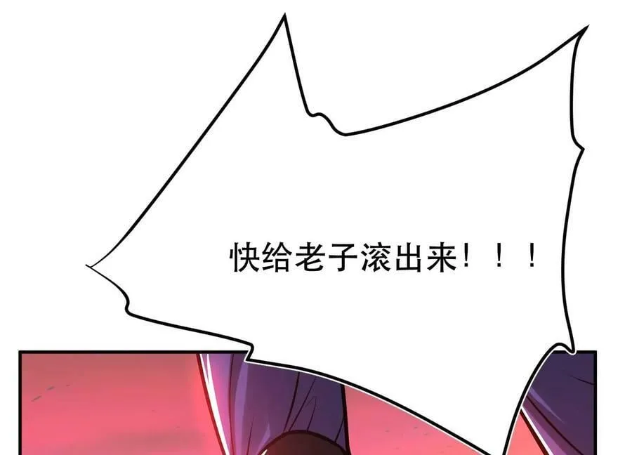 第68话 魔域 第55页
