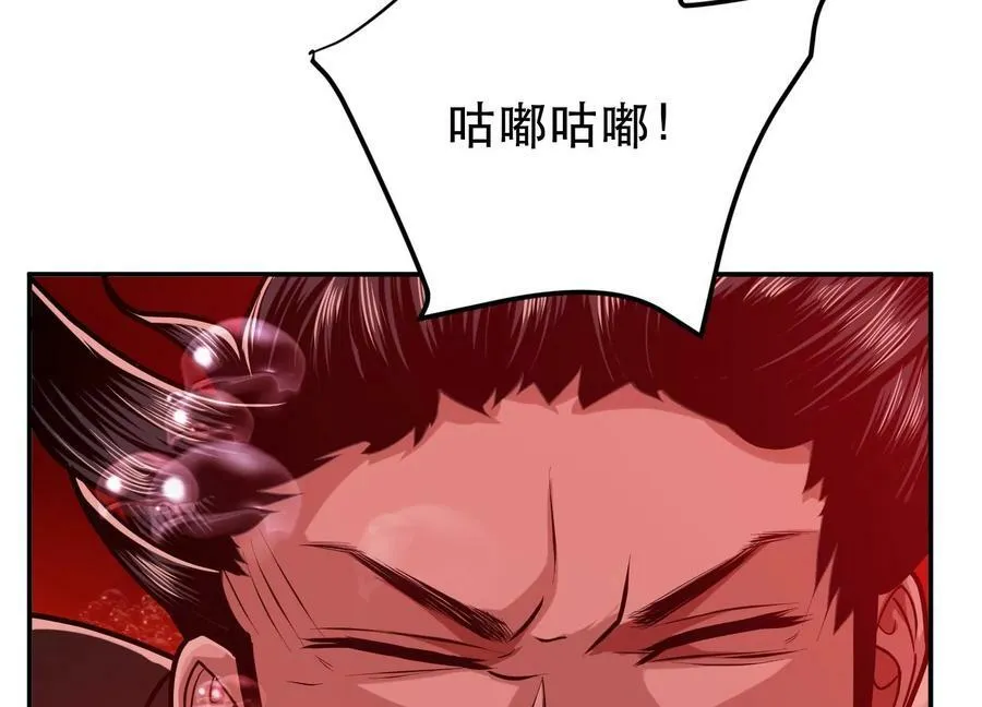 第68话 魔域 第70页