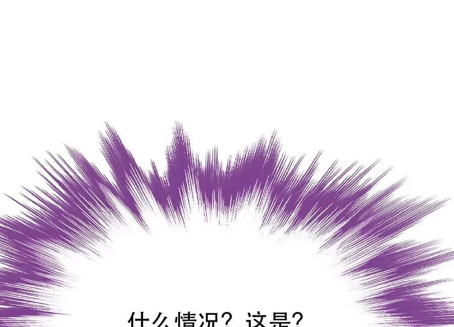 第68话 魔域 第76页