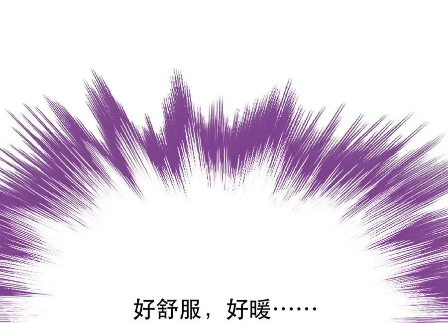 第68话 魔域 第79页