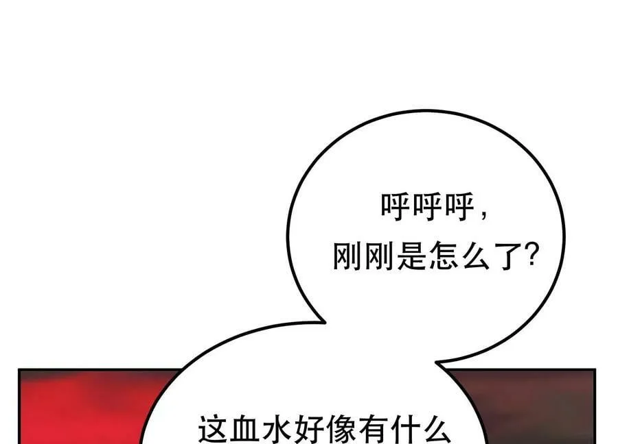 第68话 魔域 第90页