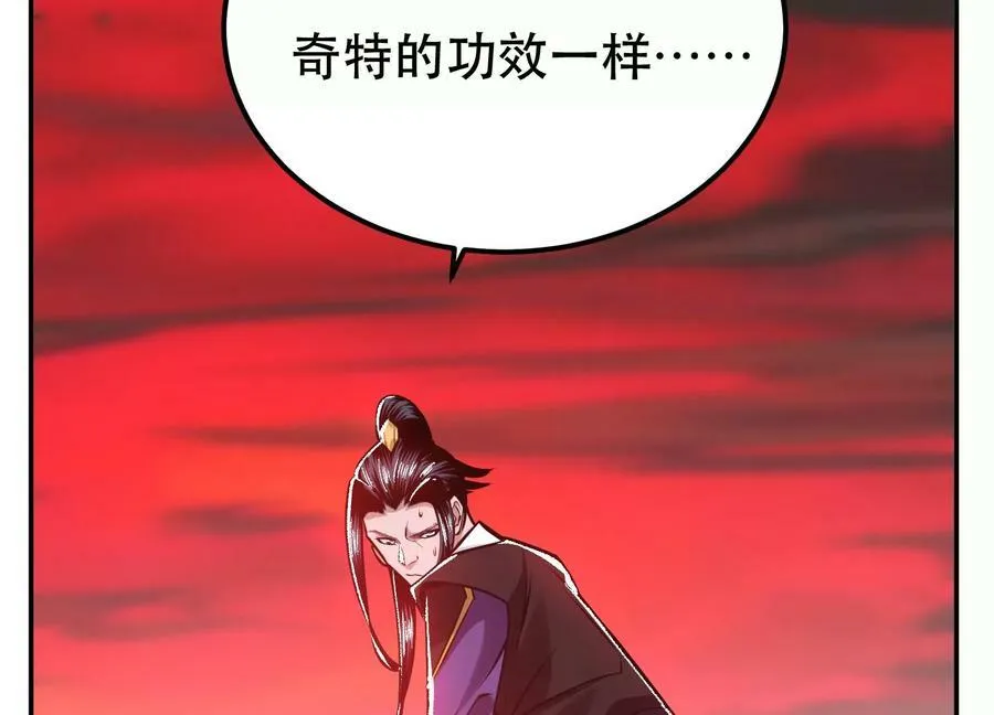 第68话 魔域 第91页