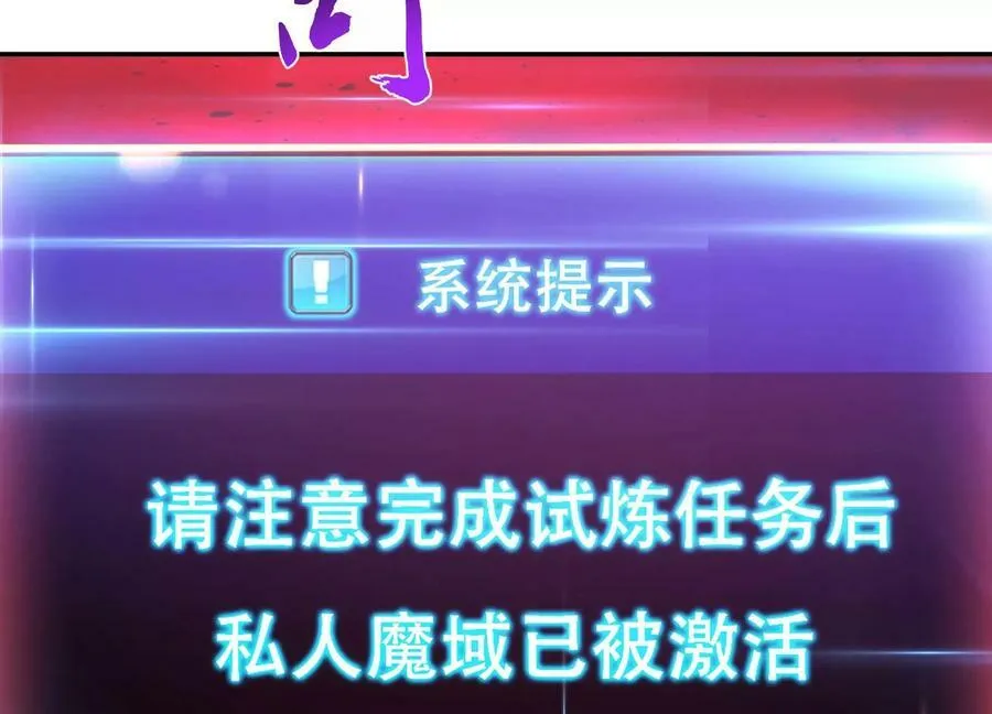 第68话 魔域 第94页