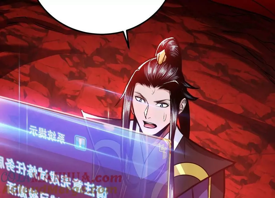 第68话 魔域 第97页