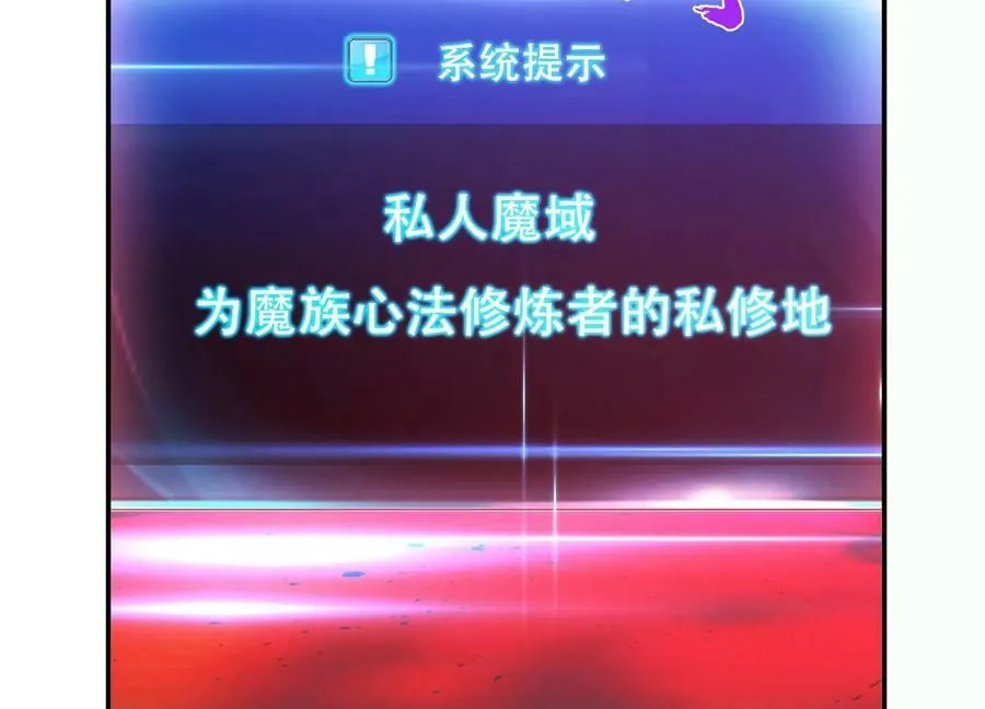第68话 魔域 第100页
