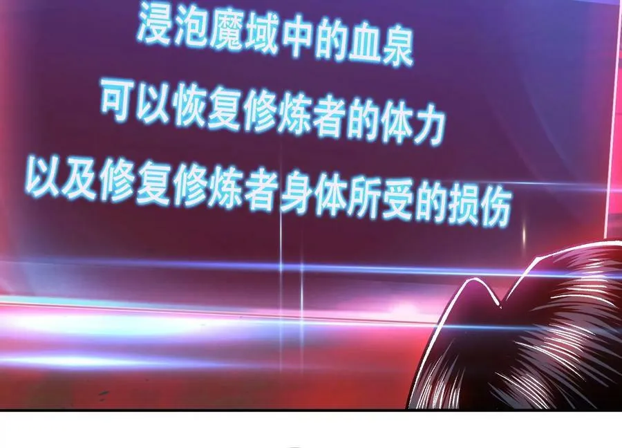 第68话 魔域 第103页