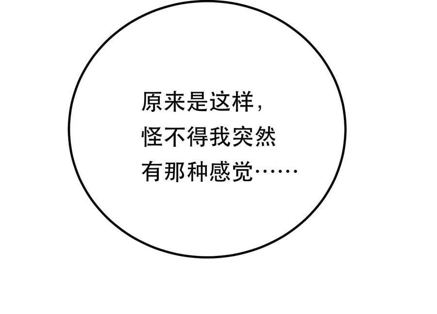 第68话 魔域 第104页