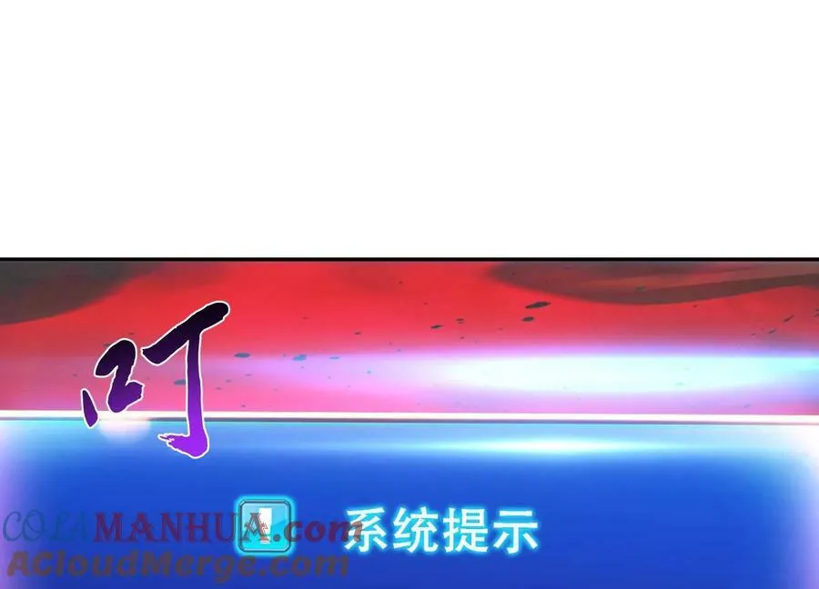 第68话 魔域 第105页