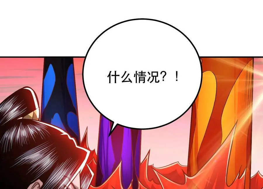 第68话 魔域 第111页