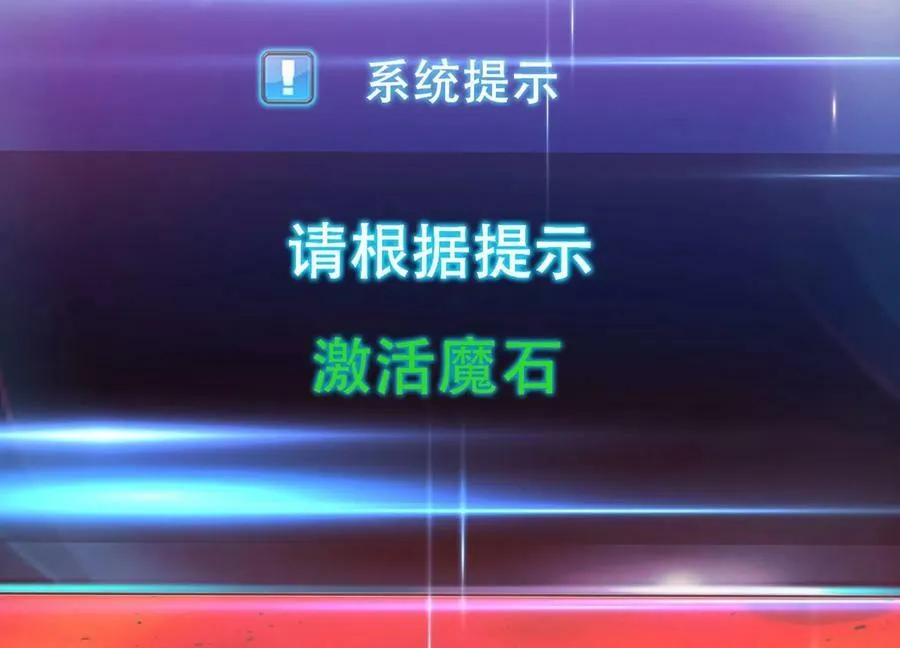 第68话 魔域 第118页