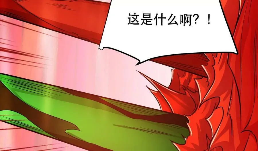第68话 魔域 第122页