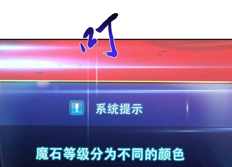 第68话 魔域 第127页