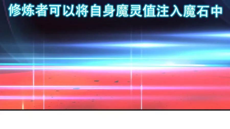 第68话 魔域 第128页