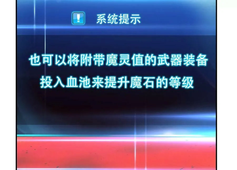 第68话 魔域 第130页