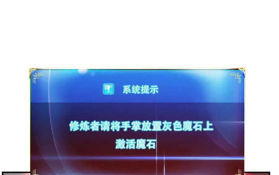 第68话 魔域 第136页