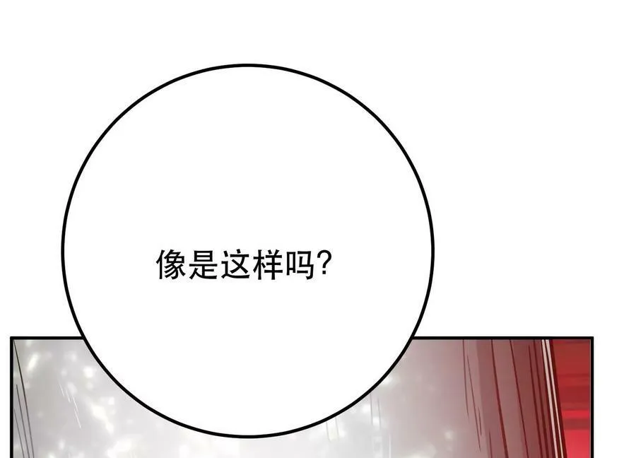 第68话 魔域 第140页