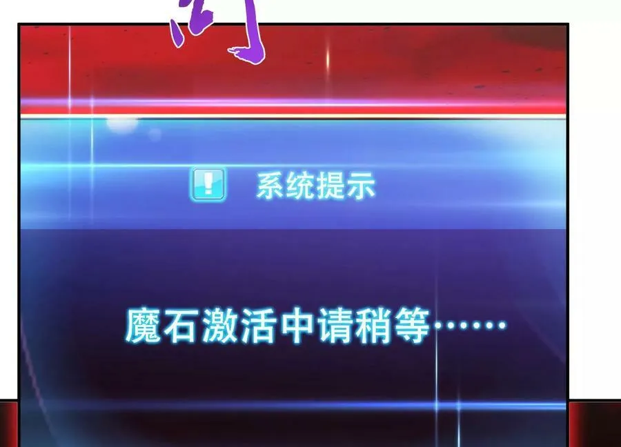 第68话 魔域 第144页