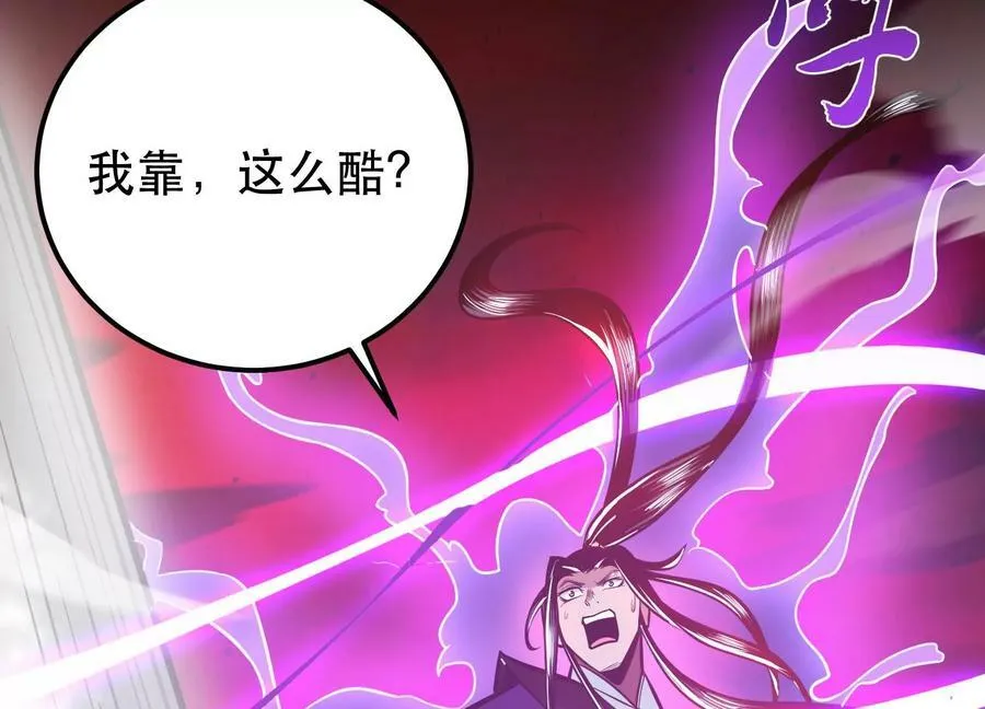 第68话 魔域 第146页
