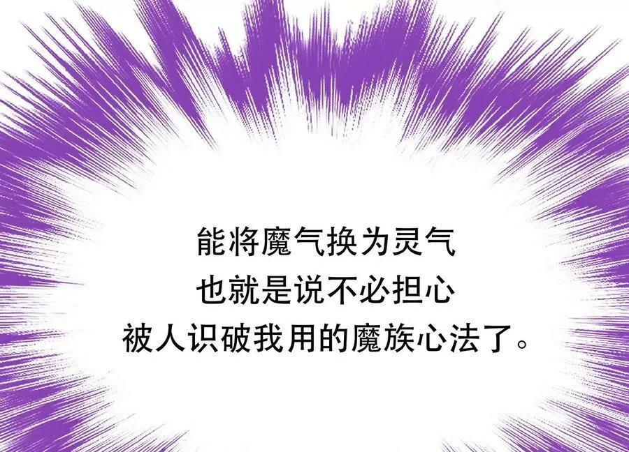 第68话 魔域 第166页