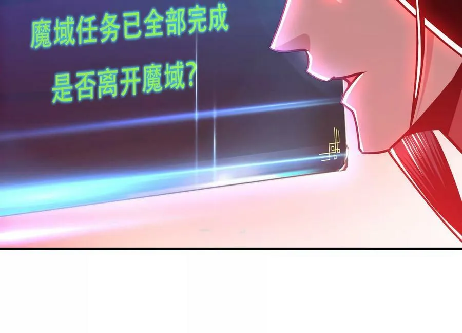 第68话 魔域 第170页