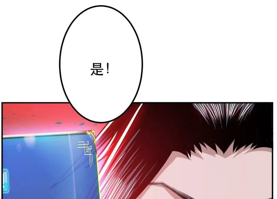 第68话 魔域 第172页