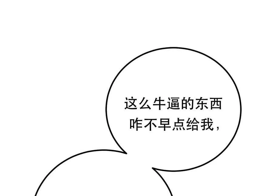 第68话 魔域 第174页