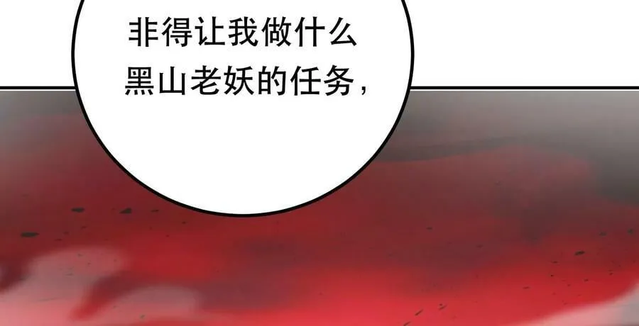 第68话 魔域 第175页