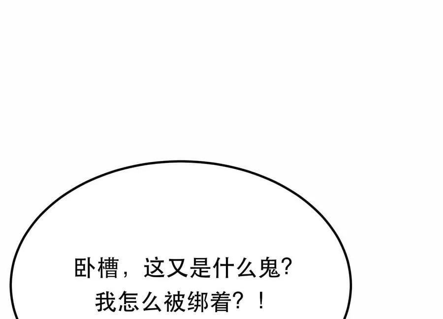 第68话 魔域 第194页