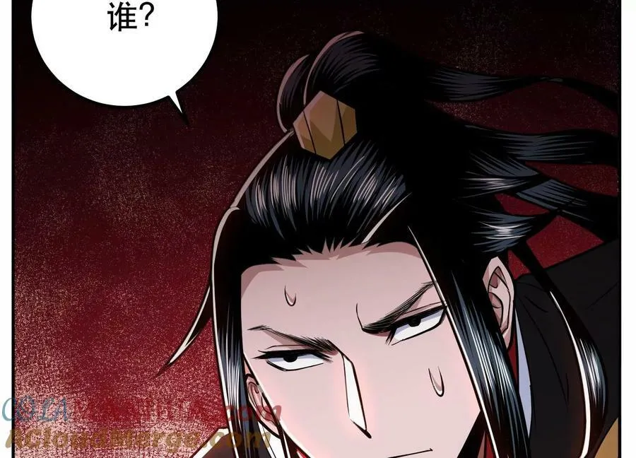 第68话 魔域 第201页